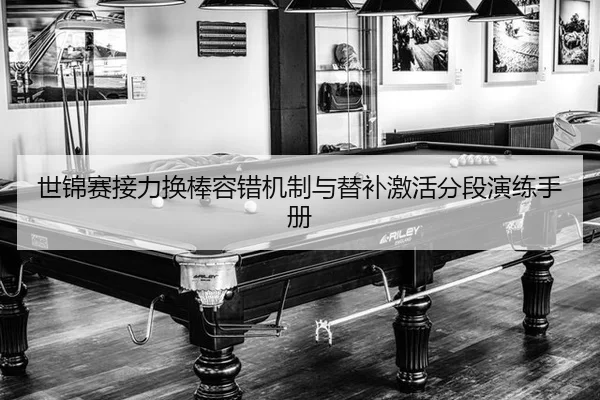 shi-jin-sai-jie-li-huan-bang-rong-cuo-ji-zhi-yu-ti-bu-ji-huo-fen-duan-yan-lian-shou-ce-2-456.jpg