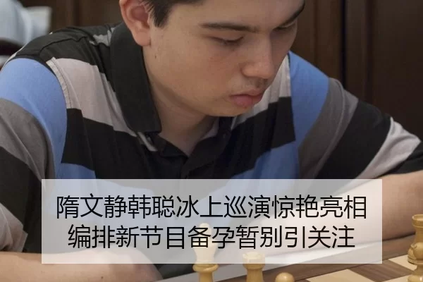 sui-wen-jing-han-cong-bing-shang-xun-yan-jing-yan-liang-xiang-bian-pai-xin-jie-mu-bei-yun-zan-bie-yin-guan-zhu-1-986.jpg
